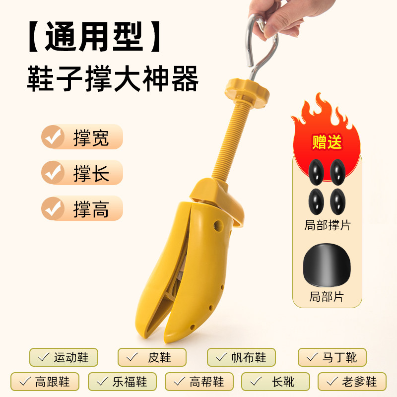 鞋头撑大神器,告别挤脚烦恼,男女通用防变形鞋撑子!💪-鞋撑-淘宝百科网