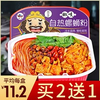 椒吱 Liuzhou Self -Heating Super Powder Self -купленый самостоятельно зарегистрированный горячий горшок порошок винт -порошок -жаль маленький горячий фаст -фуд Lazy Food Food