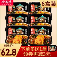 Интернет -знаменитость Self -Service Lazy Small Hot Hot Pot, небольшая коробка фаст -фуда, даже если горячий горшок -это самостоятельно, самостоятельно -все -вегетарианская острая острая библиотека