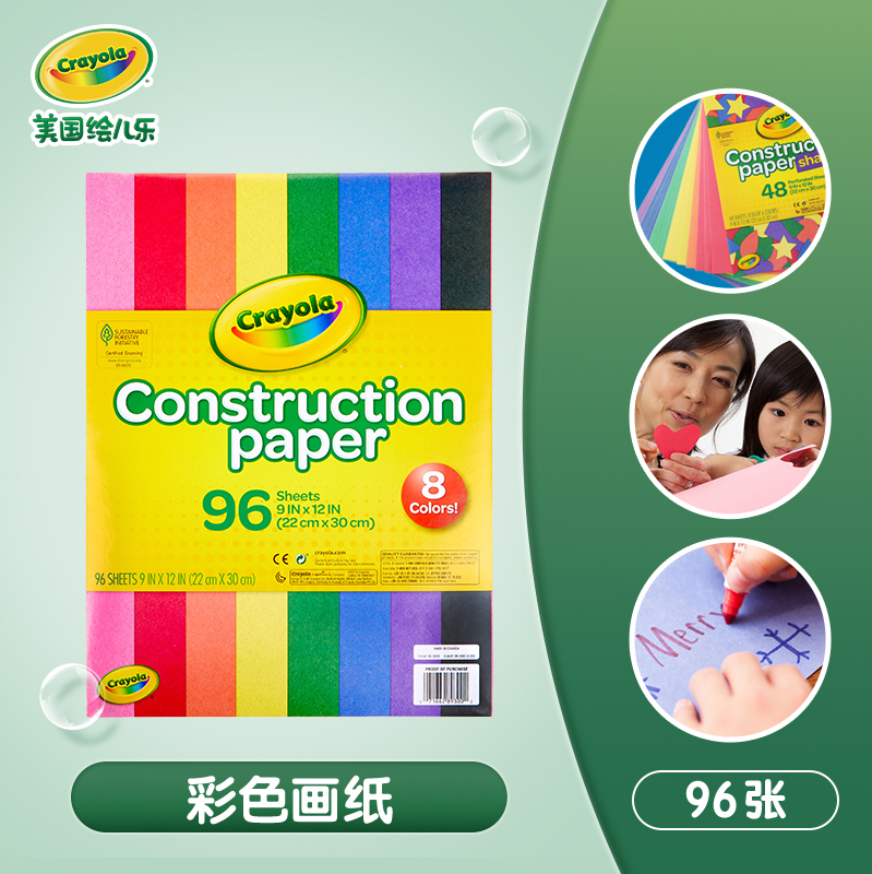 Crayola  绘儿乐 儿童彩色画册绘画本 96页 天猫优惠券折后￥25包邮（￥45-20）