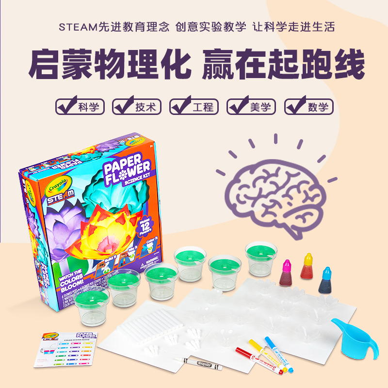 Crayola 绘儿乐 变色花科学实验玩具套装 天猫优惠券折后¥69包邮(¥149-80)