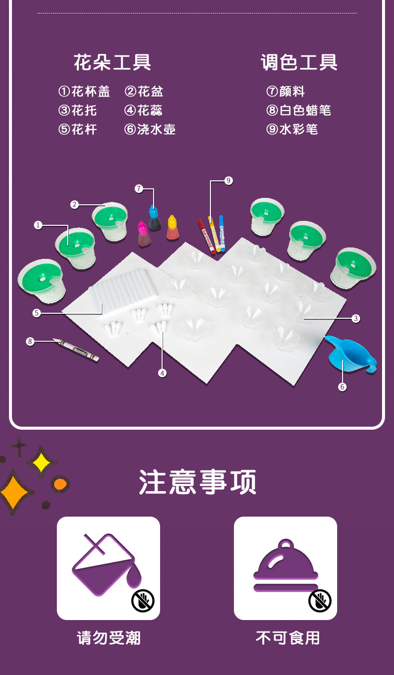 Crayola 绘儿乐 变色花科学实验玩具套装 天猫优惠券折后¥69包邮(¥149-80)