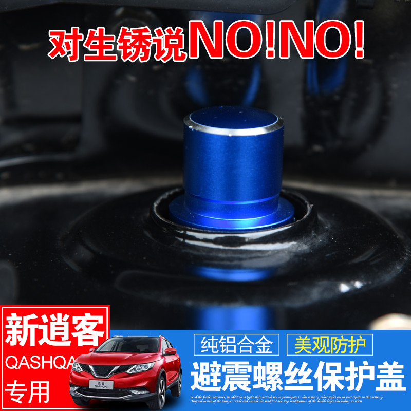 Special for 2019 new free guests Shock Absorbing Cover Screw Cap Protection Cover 16-17 Automotive Supplies Reform Accessories Accessories