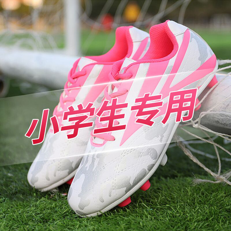 Girl Xia Girl Breathable Football Shoes Girls Special Children Male Broken Nails Female Elementary School Children Long Nails Boy Training Shoes