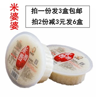 Mipopo rice wine 400g*3 boxes of Xiaogan rice wine