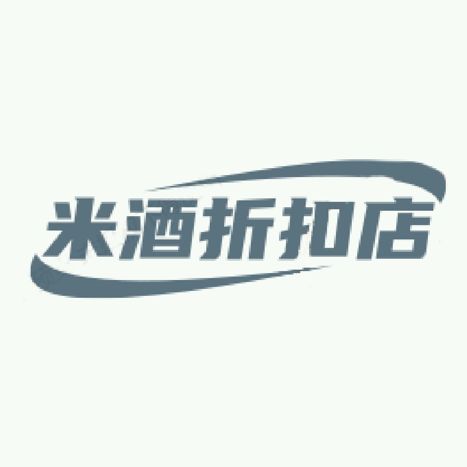 米酒折扣店