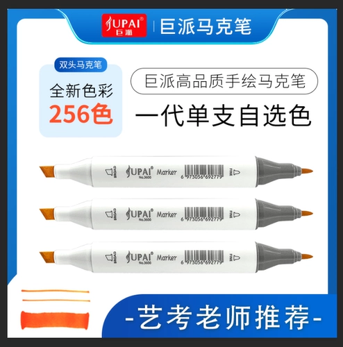 Маркер, комплект, двустороннее масло, дизайнерские мелки для школьников, 72 цветов, полный комплект, 240 цветов