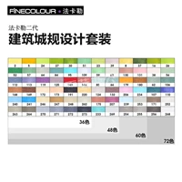 Набор, 72 цветов