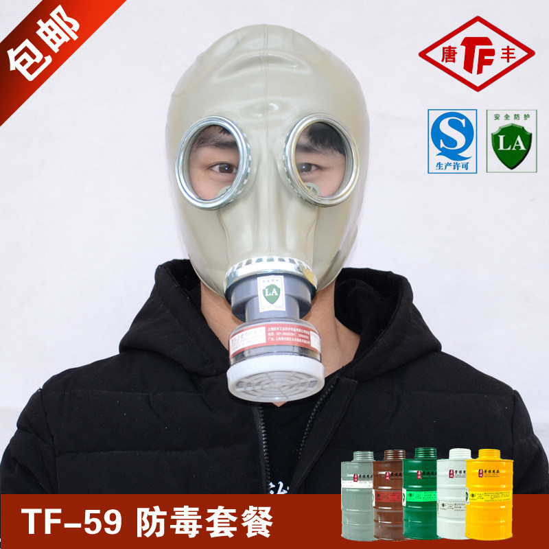 Tang Feng Antivirus Full Mask Cover Paint Chemical Formaldehyde Fire Fire Fighting Army Gas Mask Comprehensive