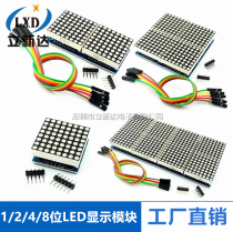 1 2 4 8 bits MAX7219 lattice module control module Single chip control drive LED display module