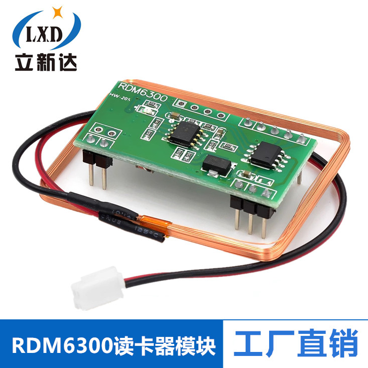 单片机RDM6300 ID卡读卡器模块RFID射频模块UART串口输出