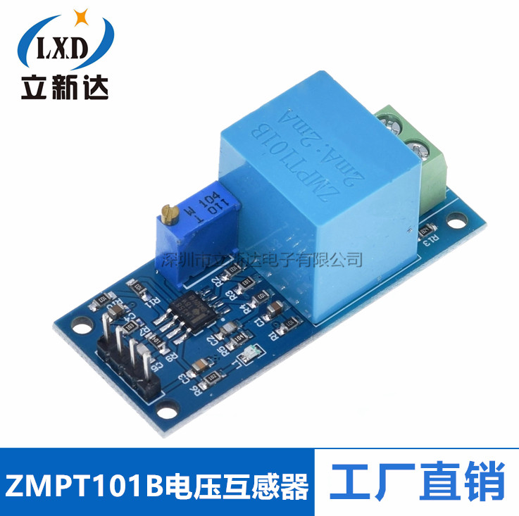 ZMPT101B电压互感器模块 单相 交流 有源输出 电压传感器模块
