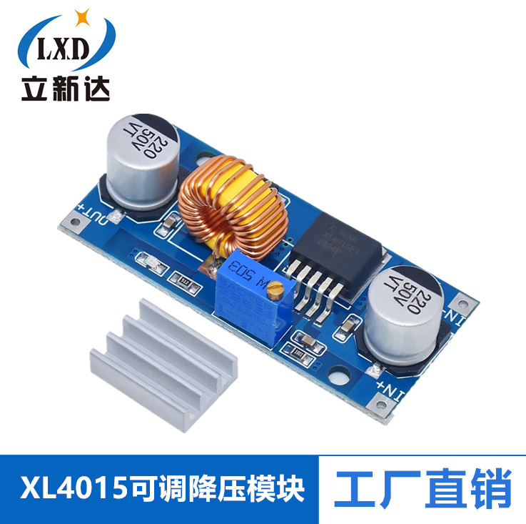 DC-DC XL4015可调降压模块 4~38V 大功率 96%高效率 低纹波 5A