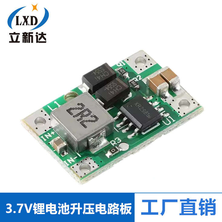 迷你DC升压模块5V3A高效 3.7V锂电池升压电路板移动电源