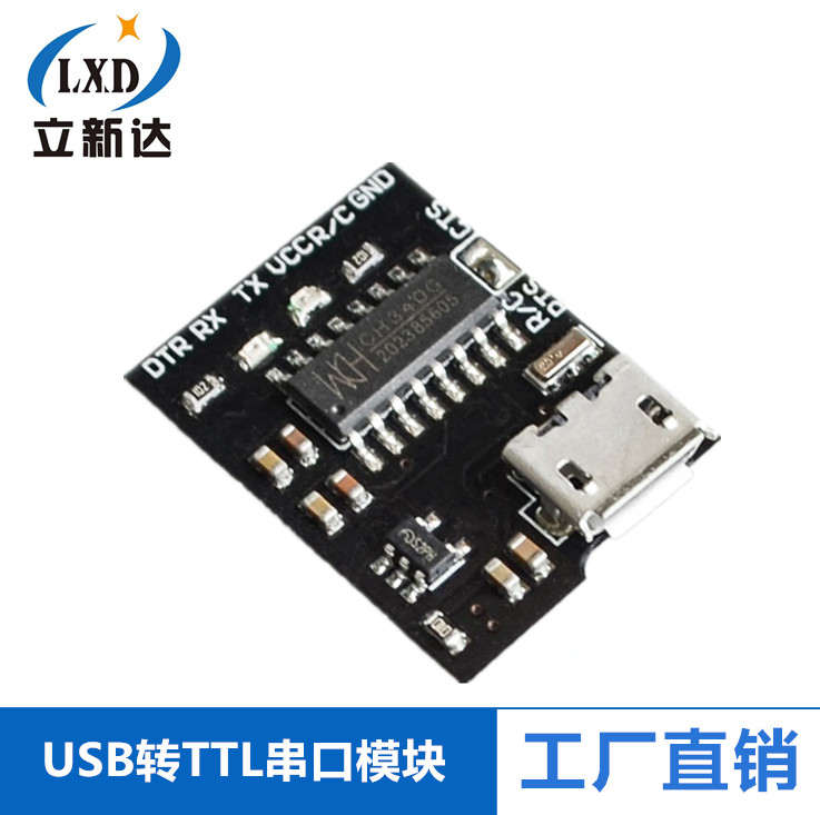 CH340G USB转TTL模块转串口 下载线 MICRO接口 支持3.3V 5V 黑板