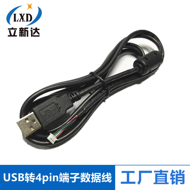 2.0四芯全铜USB转白色小号1.25mm间距4pin端子插座数据转换头线