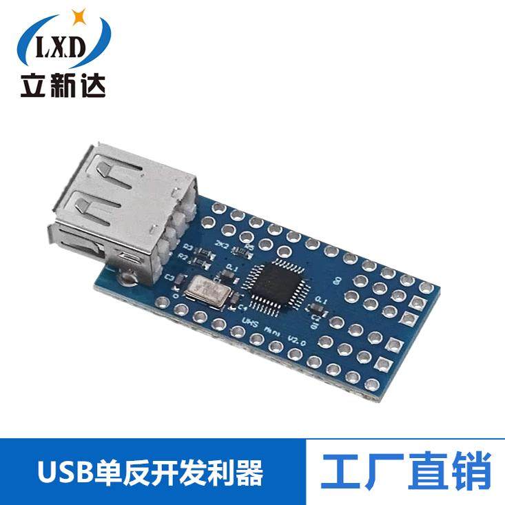 迷你USB Host Shield 2.0 ADK 单反开发利器 MAX3421 兼容ARDUINO
