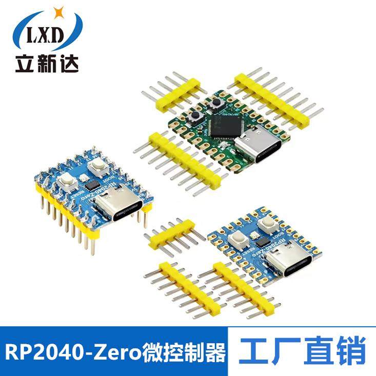 树莓派pico mini RP2040-Zero微控制器 开发板 RP2040双核处理器