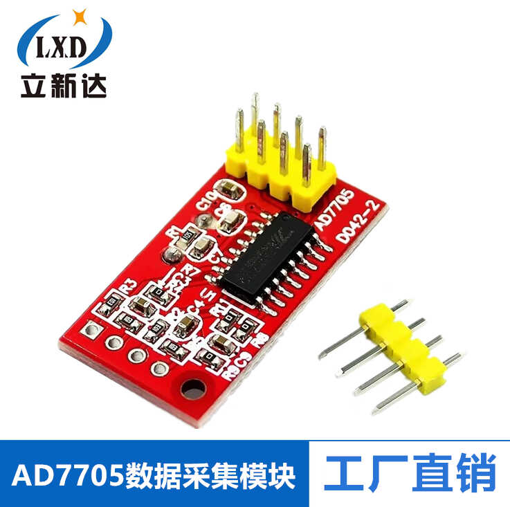 AD7705 双路16位ADC数据采集模块 输入增益可编程 SPI接口 TM7705