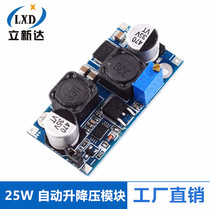 25W Automatic ascending pressure reduction module Solar power supply board 3V-15V to 0 5V-30V