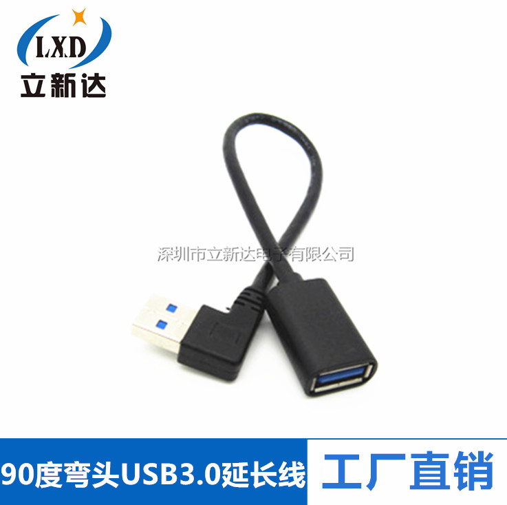 纯铜USB3.0公对母延长线上弯 下弯 左弯 右弯 90度弯头数据延长线