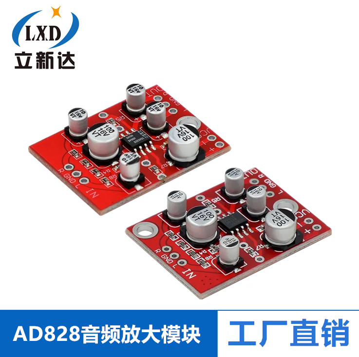 AD828/TDA1308运放前级放大板 音频放大模块 单电源供电 5V-15V