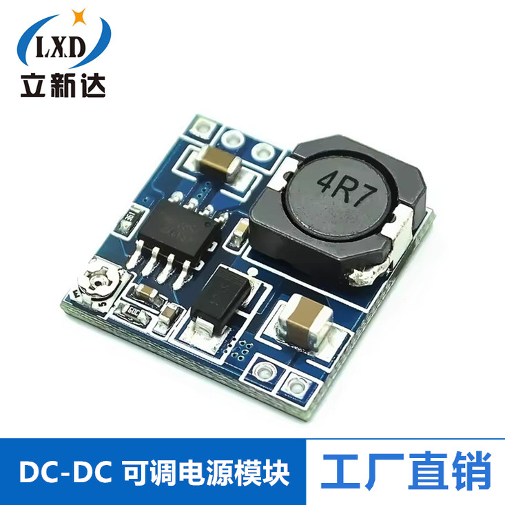超小型 航模降压 BUCK DC-DC 可调电源模块 高效率