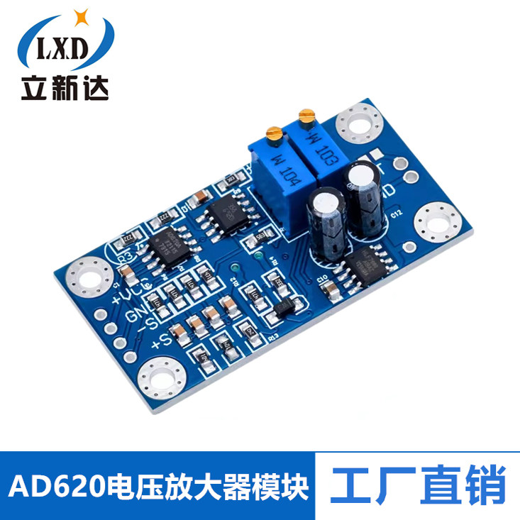 高精度AD620小信号电压放大器模组 微伏毫伏讯号增强变送器