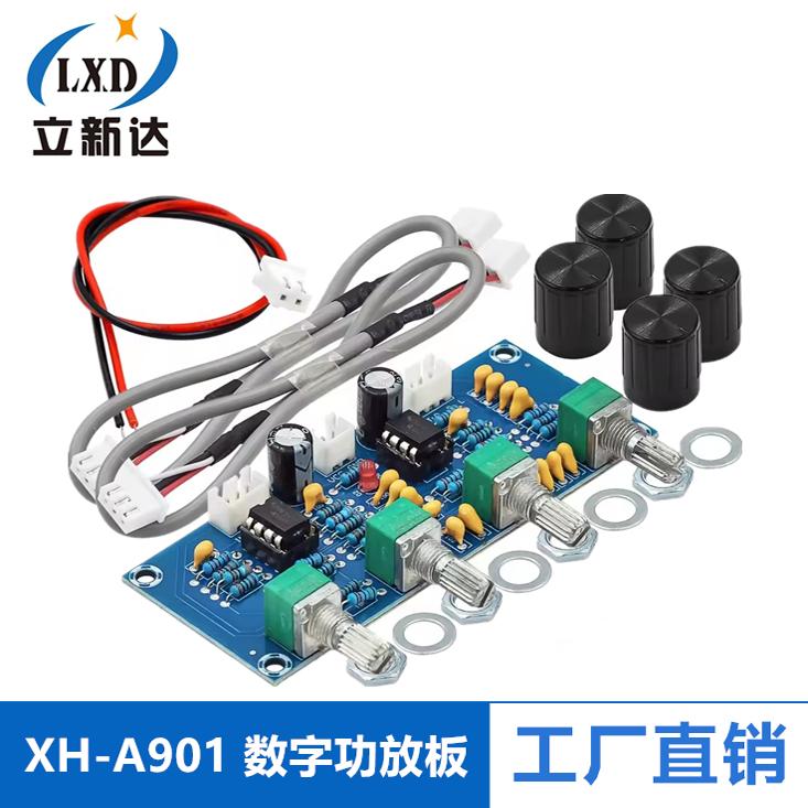 XH-A901 数字功放板配套音调板直流音调板高低音调节调音板前级板