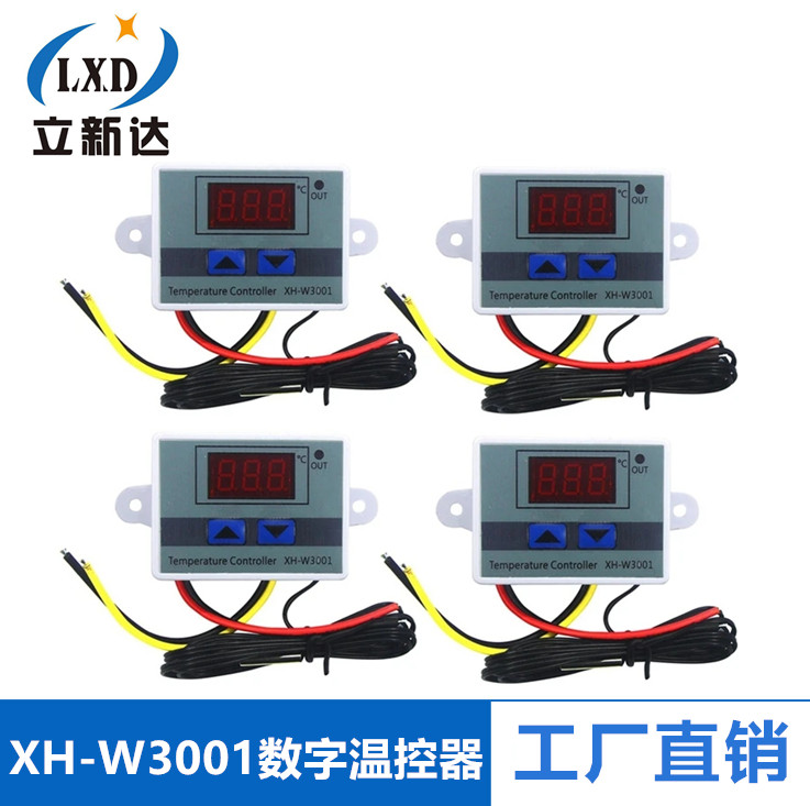 XH-W3001 数字温控器 温度开关 微电脑温度控制仪 温控开关 控温