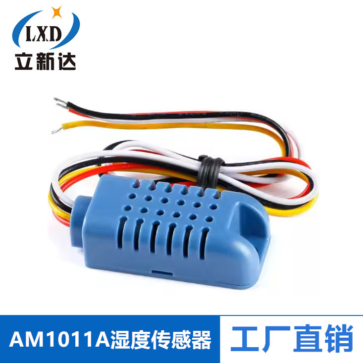 AM1011A模拟式温湿度传感器模块电容型模块模拟电压信号输出