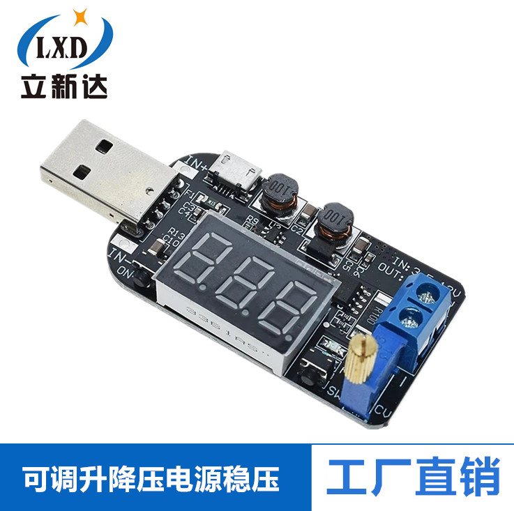 带电流 USB可调升降压电源稳压模块5V转3.3V 9V 12V 18V24V DPL