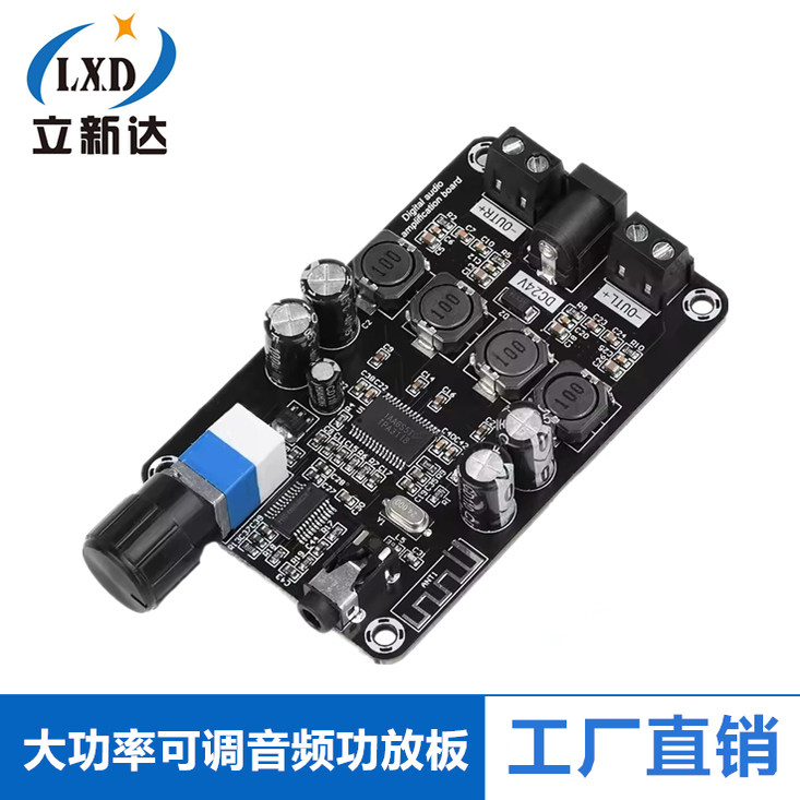 XH-A415 大功率可调音频功放板TPA3118D2支持蓝牙5.0高清双50W