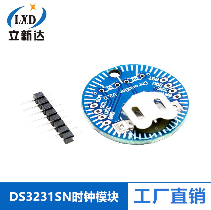 RTC  DS3231SN实时钟模块 ChronoDot V2.0  I2C
