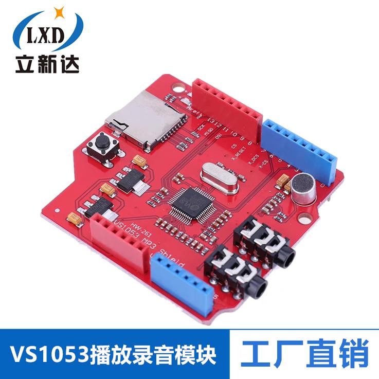 VS1053模块 MP3模块开发板 带功放 解码板 板载录音功能