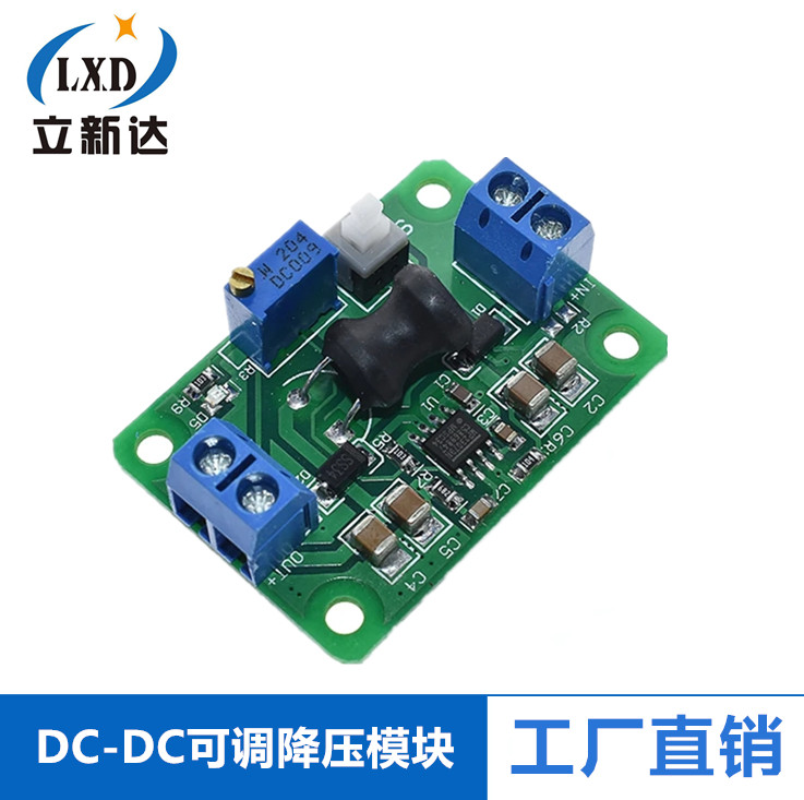 效率达98% 超LM2596 DC-DC可调降压模块（kis-3r33改造）
