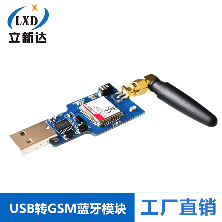 USB转GSM 串口GPRS SIM800C 模块 带蓝牙 电脑控制打电话