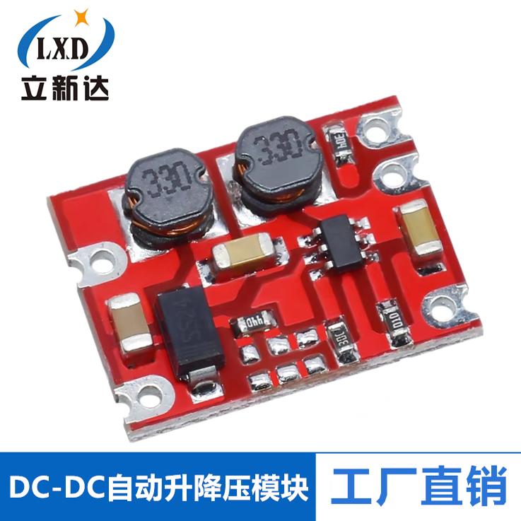 DC-DC自动升降压模块 2.5V-15V转3.3V 5V固定输出 小体积电源模块