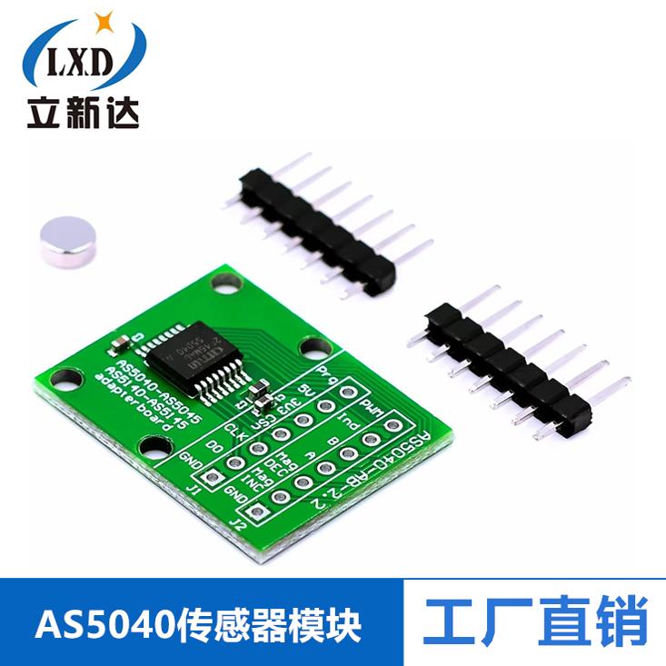 AS5040-SS_EK_AB 可编程磁旋转编码器 AS5040传感器模块送磁铁