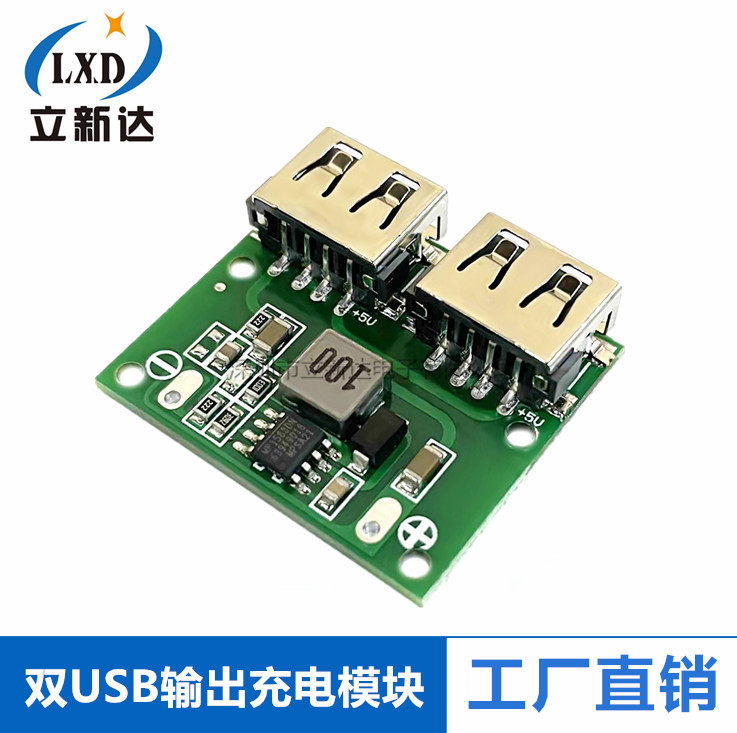 双USB输出 9V/12V/24V转5V 3A DC-DC车载充电 降压稳压充电模块