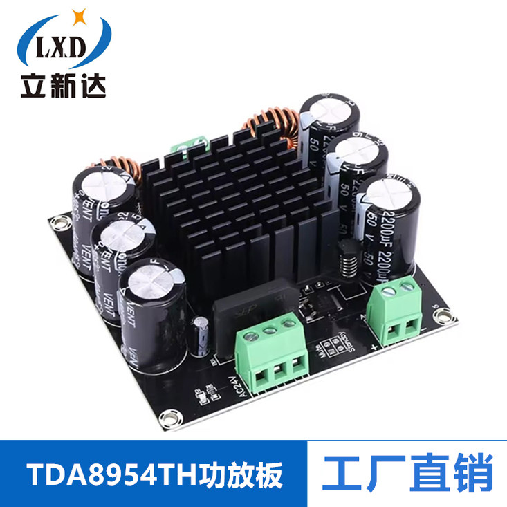 XH-M253 大功率单声道数字功放板TDA8954TH核心BTL模式发烧级420W