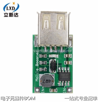DC-DC (2 0 5V 5V) 5V boost module 1 2A current mobile power boost 1200MA
