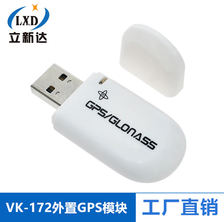 VK-172 GMOUSE USB GPS/GLONASS外置GPS模块 gps模块USB接口