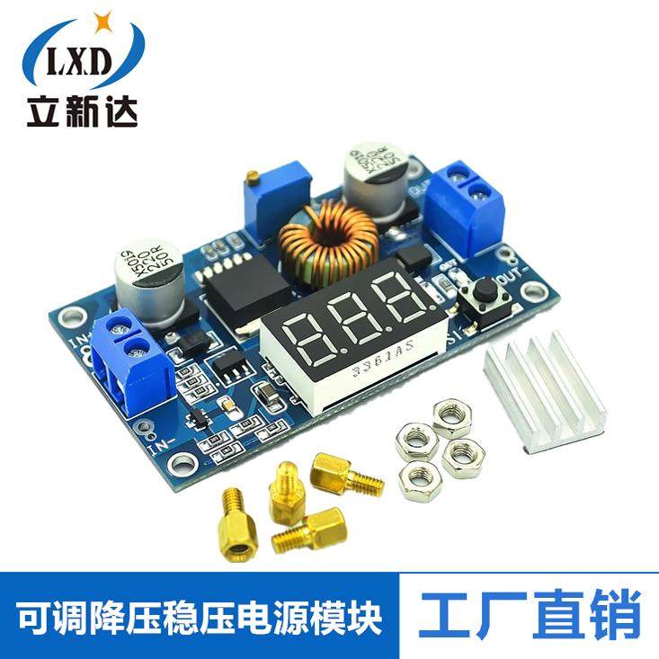 5A大功率75W DC-DC可调降压稳压电源模块 带数显电压表显示