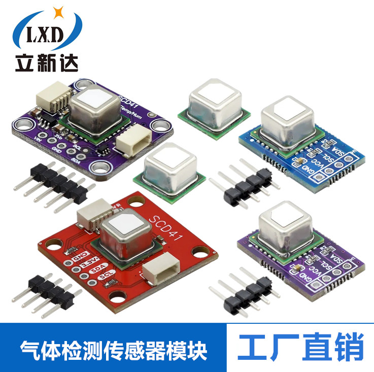 SCD40 SCD41气体传感器模块检测CO2二氧化碳 温湿度二合一I2C通讯