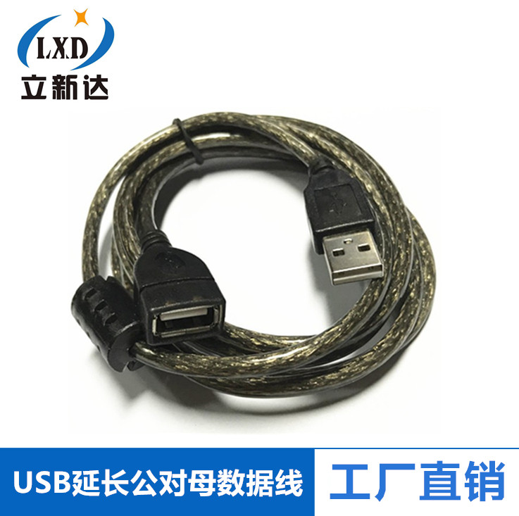 带屏蔽网2428纯铜支持2A电流标准2.0USB延长公对母数据供电加长线