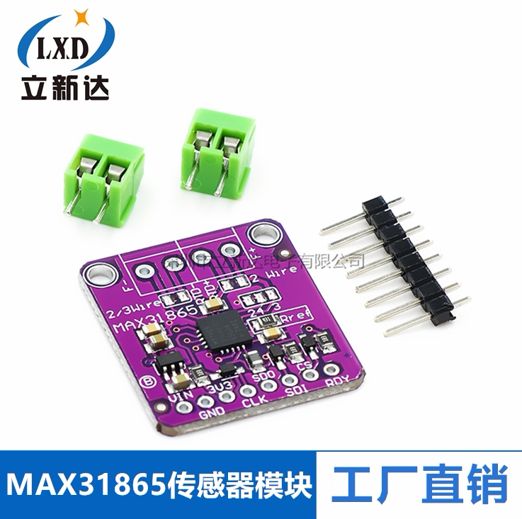 MAX31865 铂电阻温度传感器检测器模块 温度采集RTD/PT100-PT1000