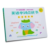 Книга с картинками для раннего возраста, умная обучающая машина, аудио книга, игрушка, английский, издает звуки, раннее развитие, со звуком