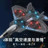 Дрон, электрический истребитель, беспилотный вертолет, игрушка для школьников для мальчиков, самолет