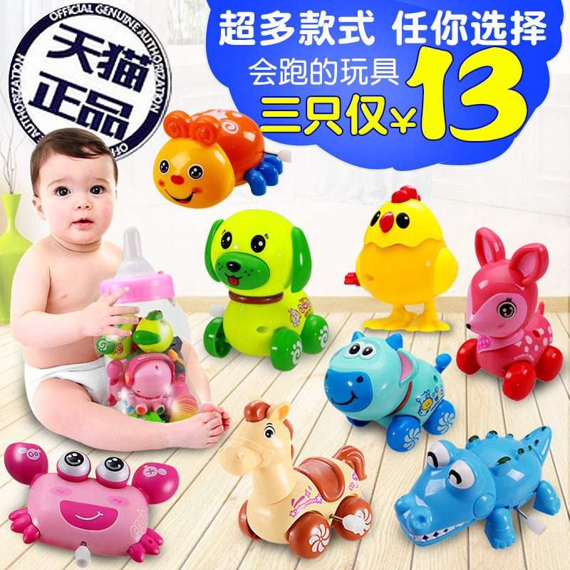 Children's clockwork toys Running and moving small animals Girl baby Puzzle 6-12 months Baby 1-2 years old 3